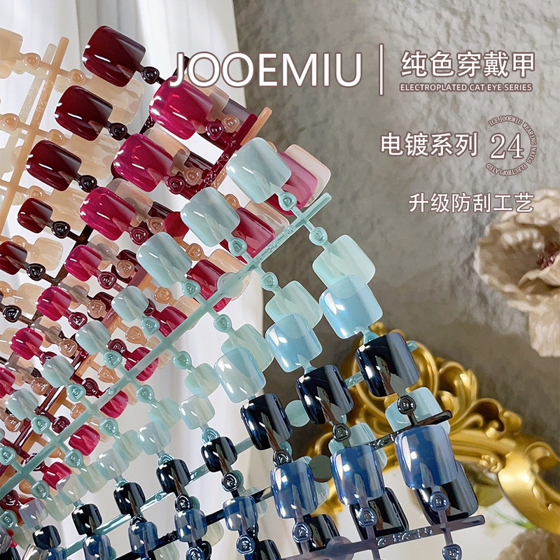 [Solid Color] White Electroplated Foot Nail Pieces Code Prefabricated Manicure Removable Semi-finished Wear 522-533