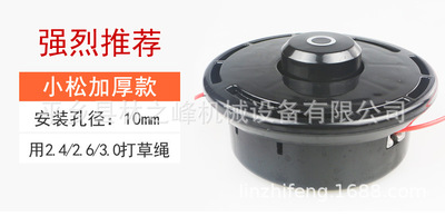 割草機割罐機打草機配件 新款打草繩打草頭配件 富世華12mm打草頭