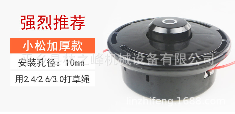 割草機割罐機打草機配件 新款打草繩打草頭配件 富世華12mm打草頭