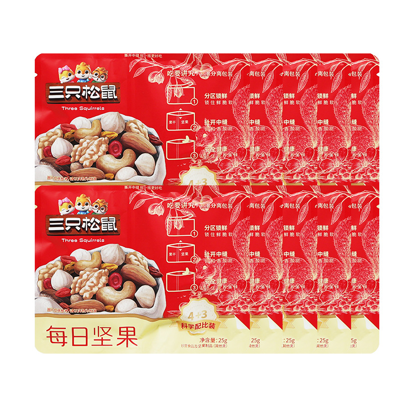 三只松鼠每日坚果25gX10袋装便携4坚果3果干休闲零食小吃
