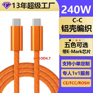 跨境专供加粗240W充电线适用苹果编织数据线type-c快充数据线2米