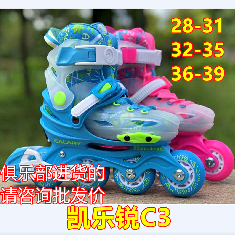Keller Rui C3 training class children roller skates roller skates in-line roller skates children beginners men and women adjustable
