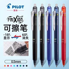 �ձ�PILOT�٘��ɲ��PfrixionĦ������ˮ�PLFBK-23EFС�W����0.5mm