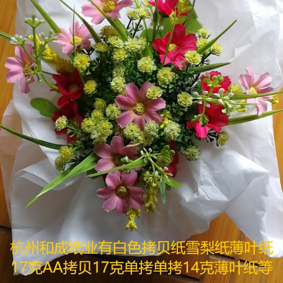 包鲜花纸选 杭州和成纸业 品种多库存足价格低可分切 现货拷贝纸
