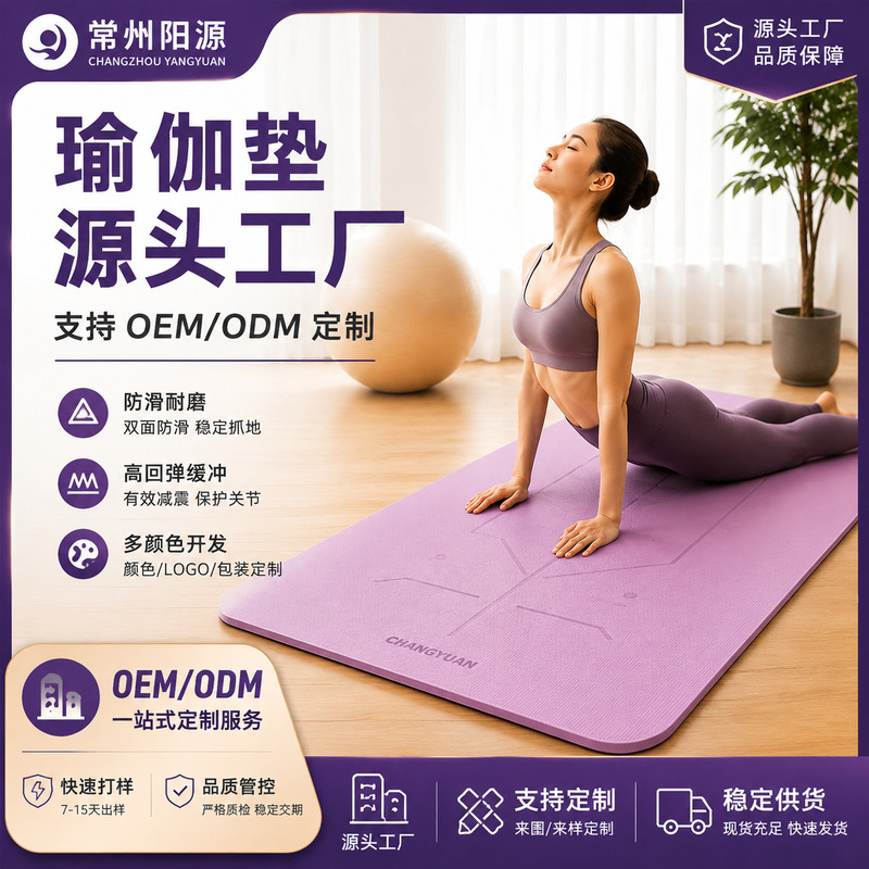 Home-use yoga mat, thickened and non-slip, suitable for beginners' fitness and Pilates training, factory wholesale, customizable, wear-resistant model Home-use yoga mat, thickened and non-slip, suitable for beginners' fitness and Pilates training, factory wholesale, customizable, wear-resistant model