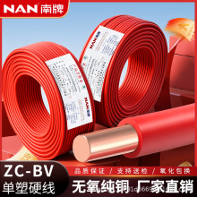 �V���������ZC-BV���b늾�1.5 2.5 4 6ƽ�����ü��~��ȼ�ι�Ӳ��
