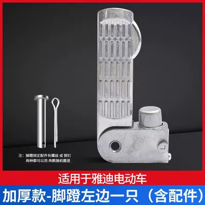Suitable for Yadi Electric Vehicles, Foldable Aluminum Alloy Scooter Footrests, Motorcycle Foot Pedals, Universal Rear Foot Pedals (Electric vehicle pedal) - specifically-for-yadea-electric-bikesheavy-duty-pedal-left-side-includes-accessories