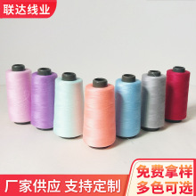 厂家供应缝纫线 批发50S/2缝纫线各色涤纶缝纫线批发服装宝塔线