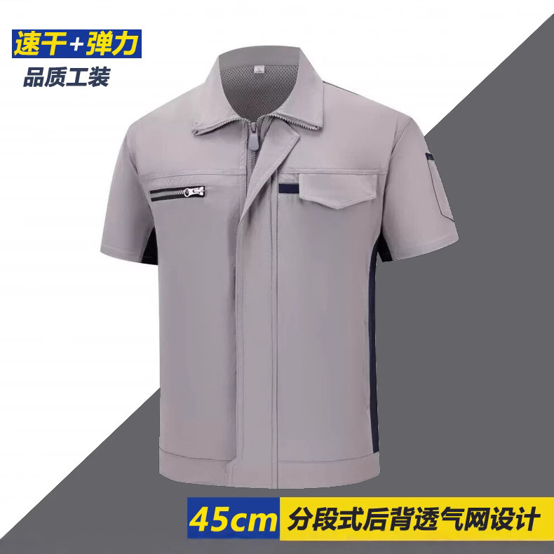 Summer Elastic Quick-Drying Thin Workwear Short-Sleeved Sweat-Wicking Breathable Mesh Work Clothes for Workshop Workers New Style Labor Protection Clothing