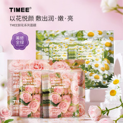鲜花面膜片/袋玫瑰洋甘菊以花养肤焕颜保湿