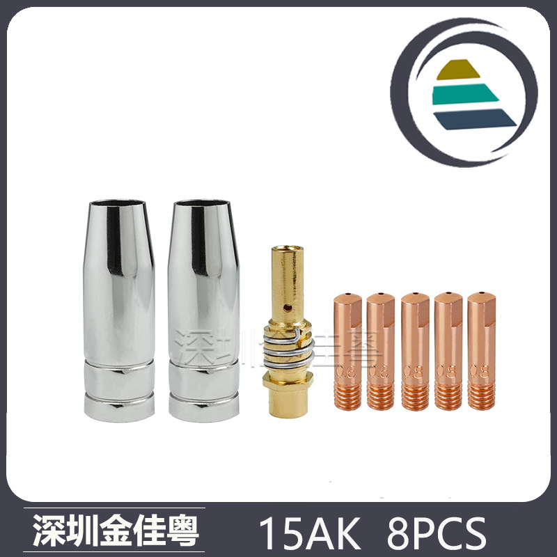 跨境15AK保护嘴15AK导电嘴保护咀二保焊枪配件保护套导电嘴8PCS