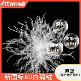 羽毛、羽绒;羽绒被