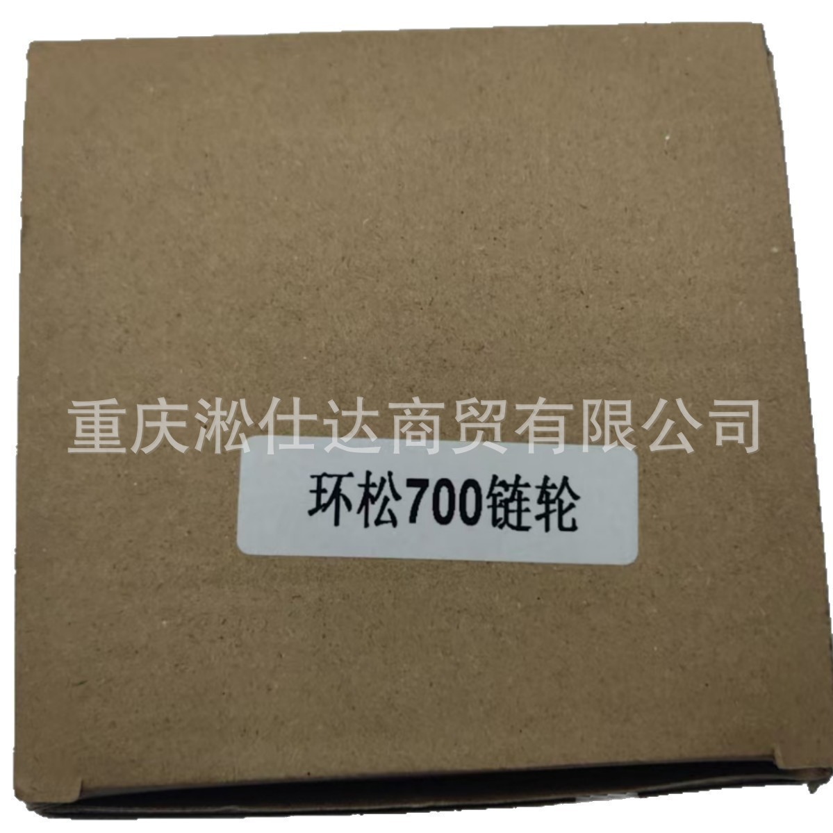 Cross-border compatible HISUN700 750ATV/UTV timing chain sprocket set P0070001431A0000