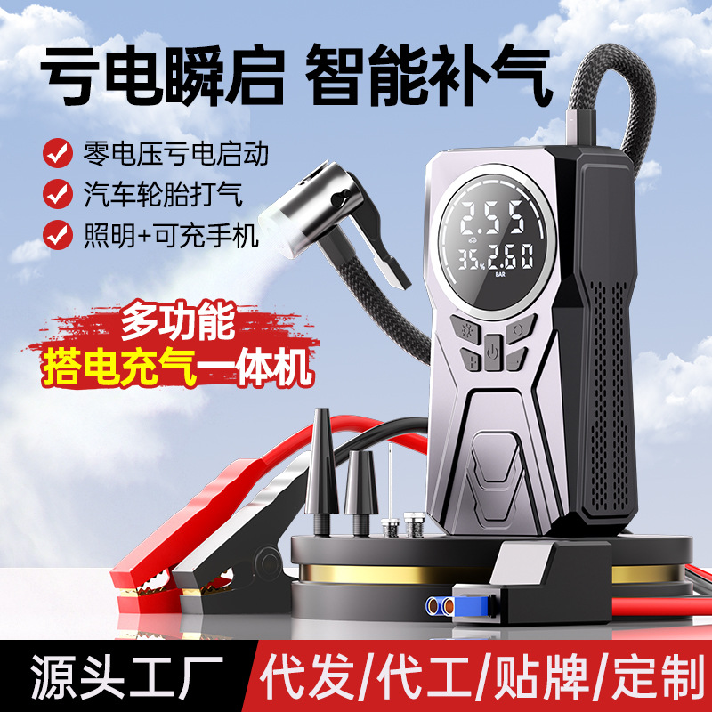 Wireless handheld smart air pump