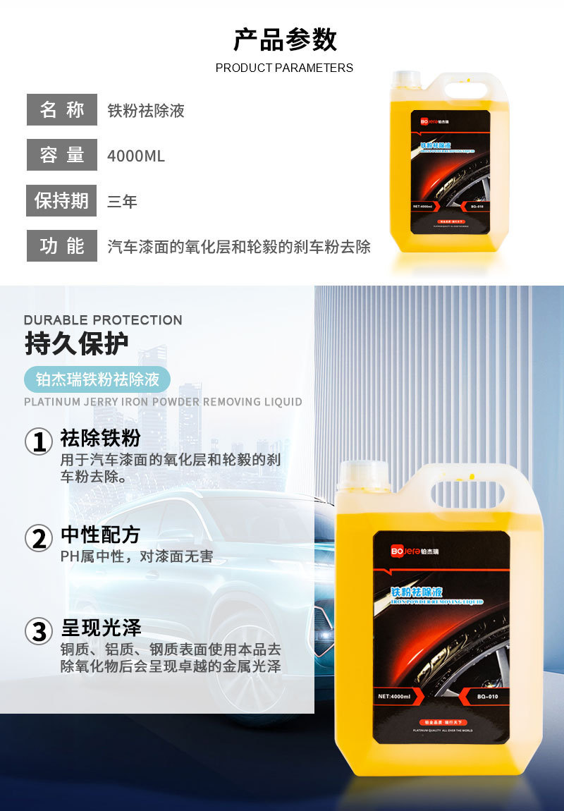 Iron Powder Remover, Car Paint Rust Remover, Wheel Hub Yellow Spot Cleaner, Stain Remover That Does Not Damage the Paint