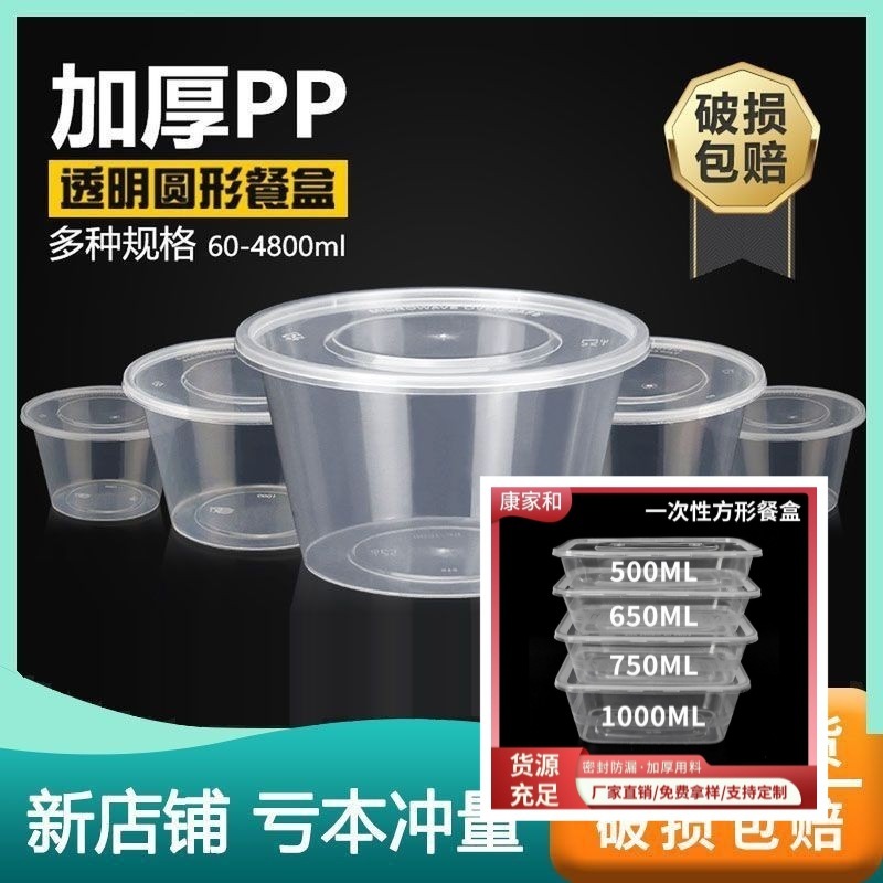 Disposable packing box round lunch box takeaway plastic soup bowl rectangular transparent single fast food box round box with lid Disposable packing box round lunch box takeaway plastic soup bowl rectangular transparent single fast food box round box with lid