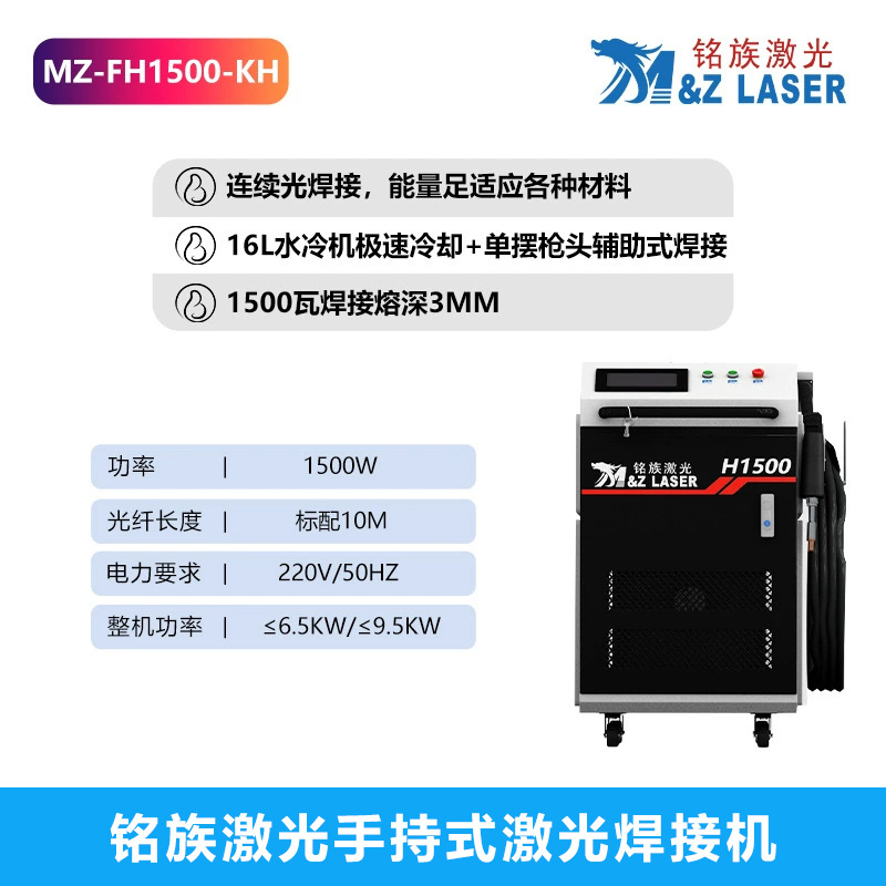 Máquina de soldadura láser de mano láser tres en uno 3 en 1 soldadura y limpieza máquina de soldadura láser de mano general grado industrial