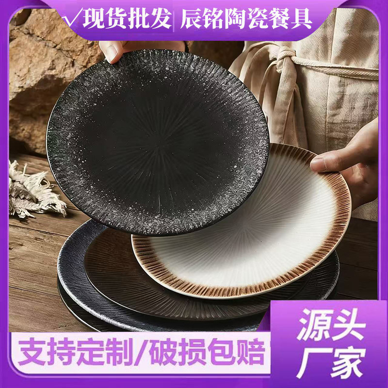 Striped Shallow Plate Japanese-Style Ceramic Plate Creative Dinner Plate Home-Use Retro Tableware Striped Creative Dinner Plate Breakfast Plate Striped Shallow Plate Japanese-Style Ceramic Plate Creative Dinner Plate Home-Use Retro Tableware Striped Creative Dinner Plate Breakfast Plate