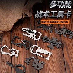 New Gift Pocket Tool Multi-functional Keychain Multi-purpose Precision Stamping Tool Card EDC Outdoor Key Accessory