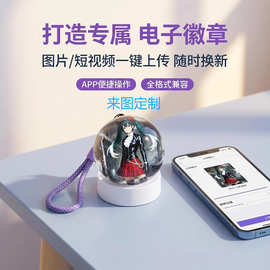 潮玩电子球魔法水晶球自由上传图片视频电子吧唧酷炫音响应援球