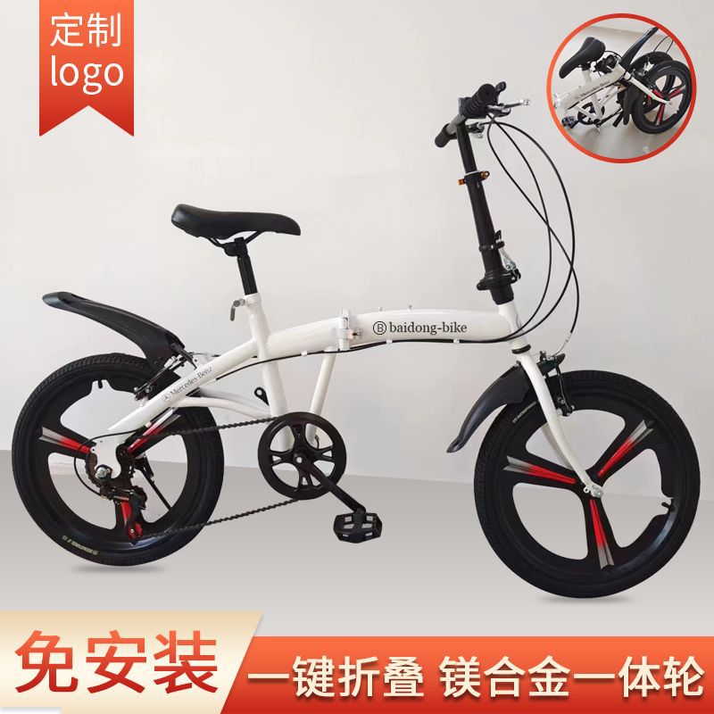 厂家定制折叠自行车镁合金一体轮自行车20寸变速折叠车定做LOGO
