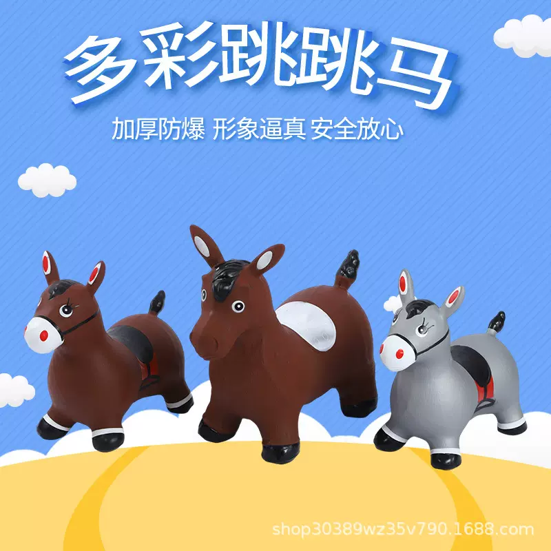 儿童玩具跳跳咖啡彩色马加厚加大款充气玩具幼儿园宝宝骑马玩具橡