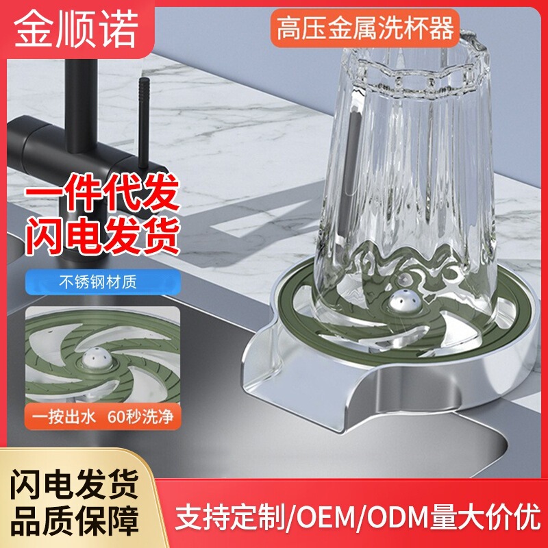 Bar cup washer sink high pressure spray washing automatic faucet coffee shop milk tea bar KTV commercial household nozzle