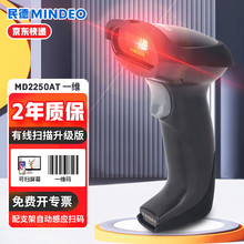��£�MINDEO��MD2250AT�ߴa����֧�� һ�S�о��l�a���蘌 �ԄӸ�