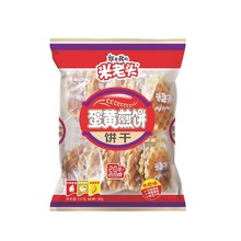 米老头鸡蛋曲奇饼干休闲美味零食蛋黄煎饼150g袋装酥性牛奶味饼干