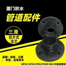 SANKINGƷ��UPVC/SCH80�pƬʽ���m�������������������ϻ��׷��m