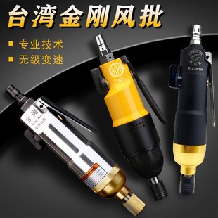 King Kong Air Batch Pneumatic Tool Screwdriver 5H10H12H Industrial Grade Pneumatic Pneumatic Tool Woodworking Air Batch Screwdriver