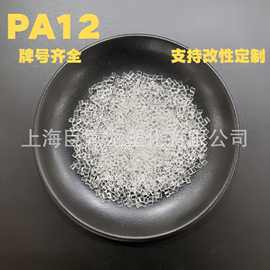 PA12瑞士EMS食品级TR90 TR55耐化学耐水解老化透明尼龙原料