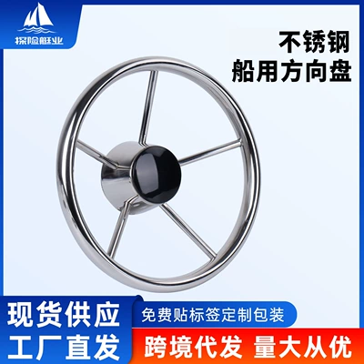 Sükan çarxları steering wheel, yacht rudder