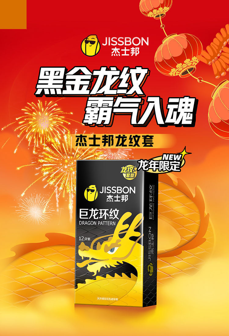 Jasper Giant Dragon Ring Pattern Condoms, Extra Large, 12 Pack — detail image 11