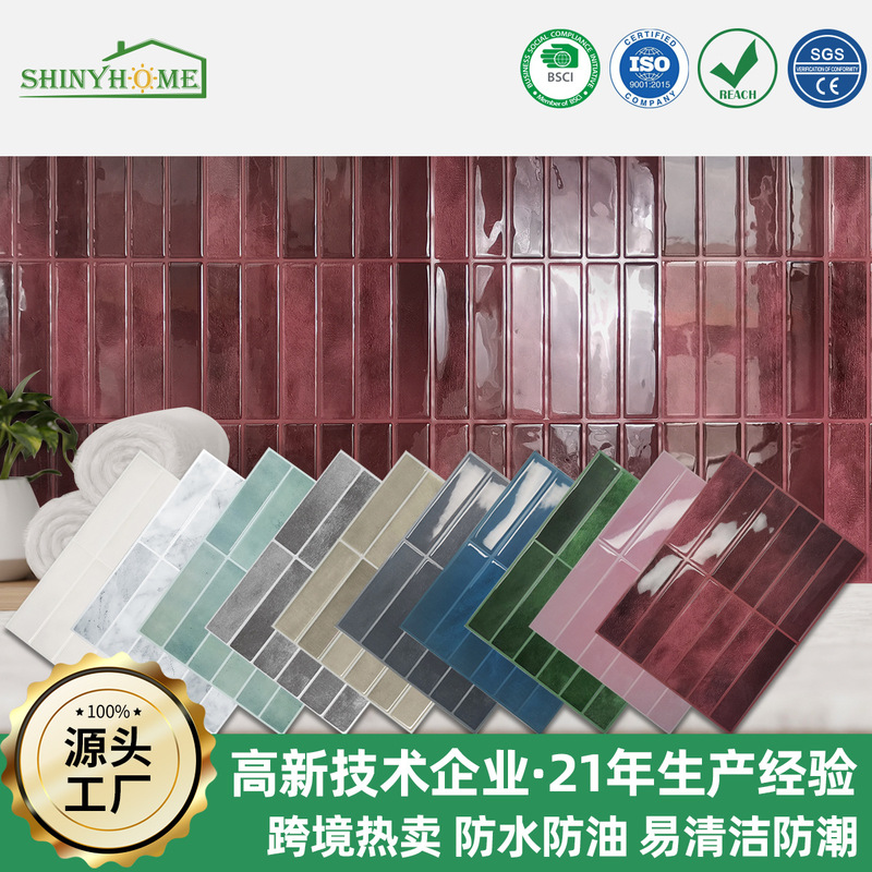 3D Tile Crystal Wall Sticker Self-Adhesive DIY Mosaic Home Decoration Kitchen Oil-Proof Bathroom Waterproof Three-Dimensional