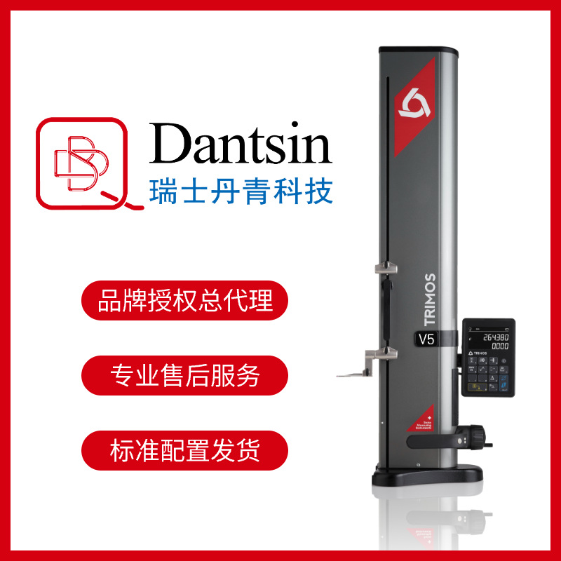 瑞士丹青TRIMOS数显测高仪V5-400高度长度直径深度垂直度高精度