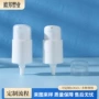 左右定制按压白色开关泵