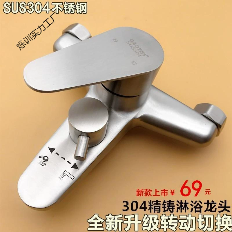 Cold -cold stainless steel shower bathroom bathing shower and dark installation of three -united bathtub hot and cold water faucet