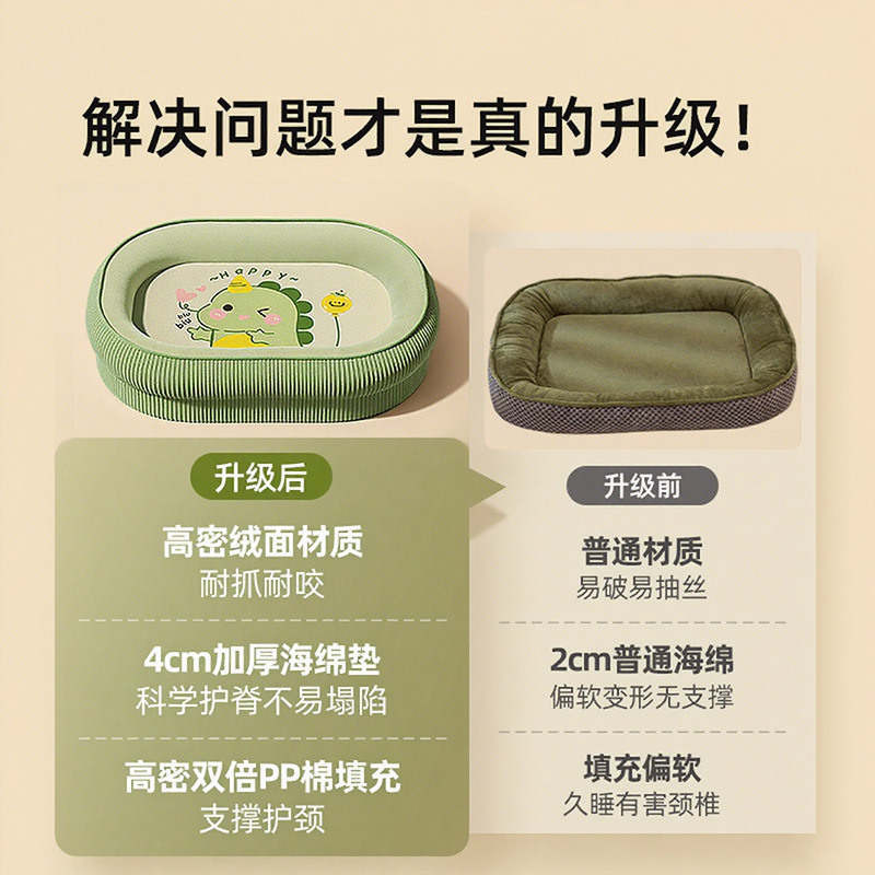 可拆洗狗窝四季通用夏天中型小型犬耐撕咬宠物窝泰迪睡窝狗狗睡垫|undefined