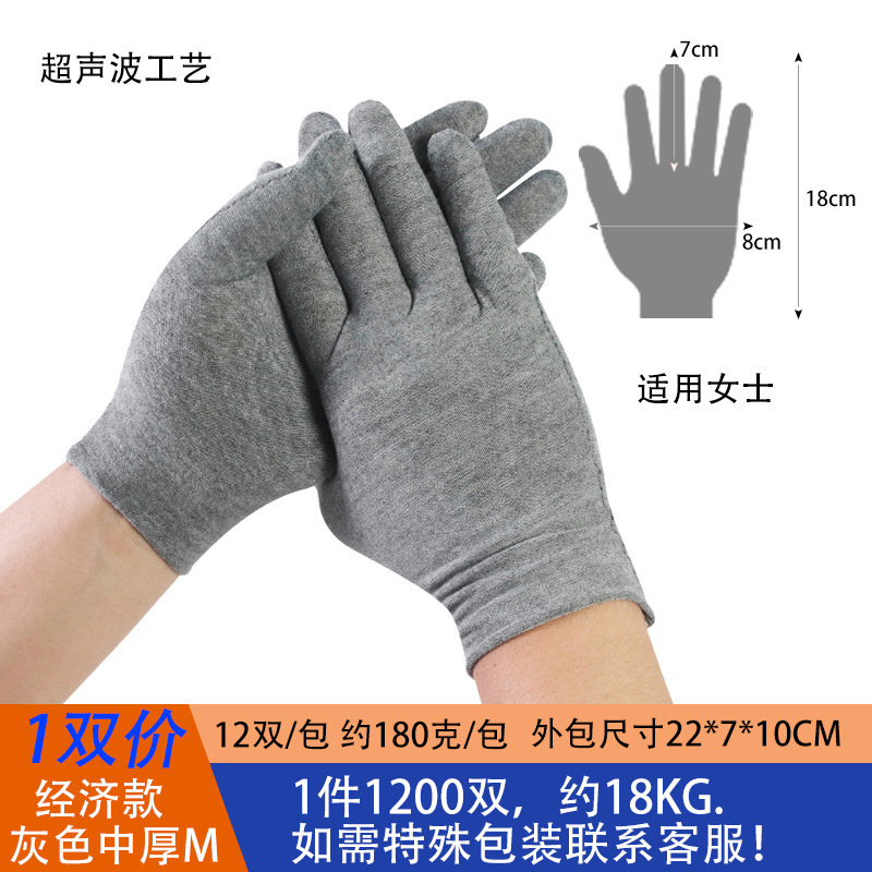 メーカー卸売厚い白い手袋ビーズ文具エチケット労働保護綿手袋作業保護純綿作業手袋|undefined