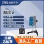 数显流体环保粘度粘度计