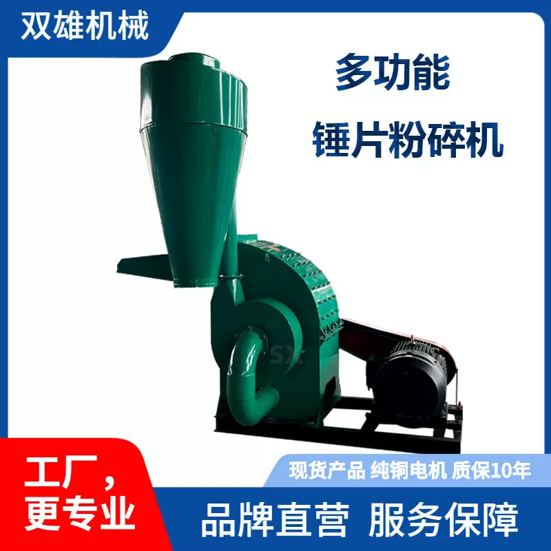 大型化工原料粉碎机 化肥尿素结块打散机 锤片式工业盐粉碎机机械