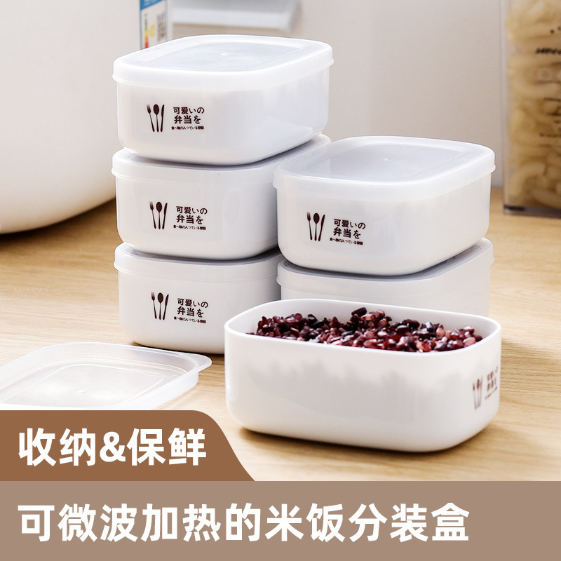 保鲜盒杂粮米饭分装盒冰箱冷藏饭盒可微波炉加热糙米饭收纳盒批发