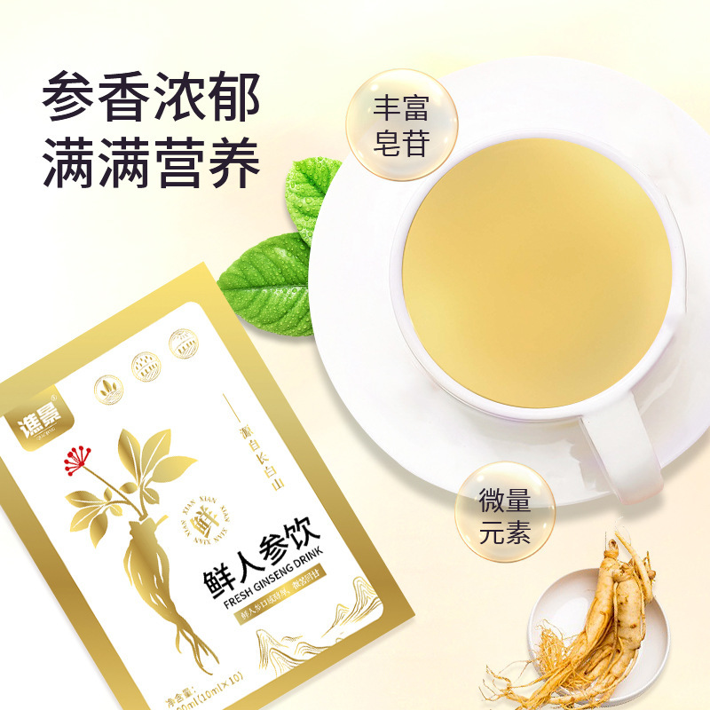 人参原パルプ新鮮人参飲料人参原液抽出濃縮経口液震え音同一飲料卸売り代発|undefined