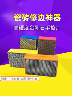 Diamond Hand Polishing Pads for Tile Edge Trimming and Grinding, Marble Glass Slab Edge Chipping Dry Polishing Pads, Polishing Tool