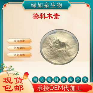 Ⱦ��ľ�� ��ȸ���SͪGenistein CAS:446-72-0 ������ȡ�� 100g/��