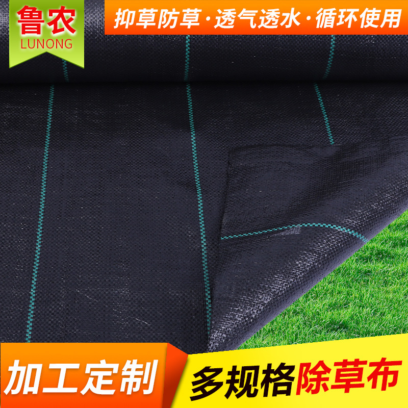 厂家批发1米宽90g全新料黑色防草布园林防草地布大棚抑草地布现货