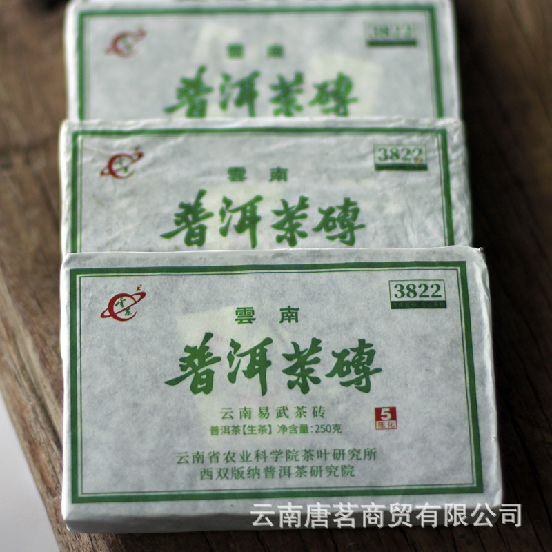 Wholesale Yunnan tea branch Cloud Tea Pu'er raw tea brick 2022 easy Wuqing 3822 brick five old material pressing