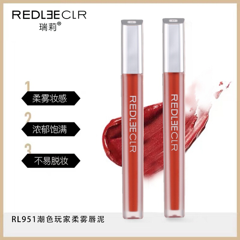 Riley tide color player soft mist lip mud air lip glaze matte matte matte matte face lipstick is not easy to touch cup is not easy to fade Riley tide color player soft mist lip mud air lip glaze matte matte matte matte face lipstick is not easy to touch cup is not easy to fade