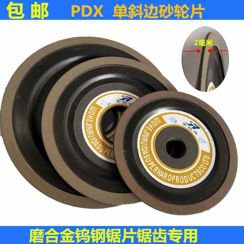 晶锐金刚石角磨机斜口木工合金锯片打磨片钨钢锯齿修磨砂轮高转速